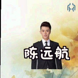 陈远航