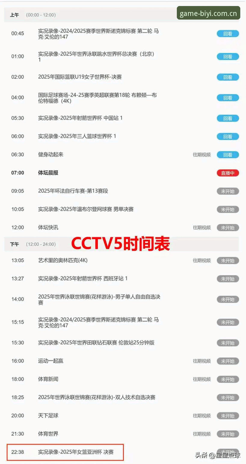 必一运动赛事直播 5个突破性技巧让必一运动赛事直播体验焕然一新