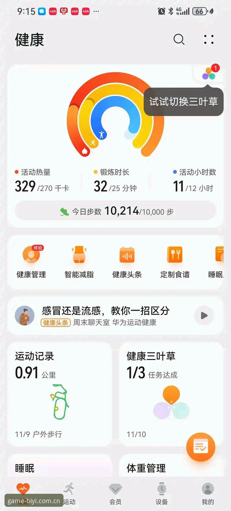 必一运动APP下载教程 资深玩家必看:必一运动APP下载全流程实战经验分享